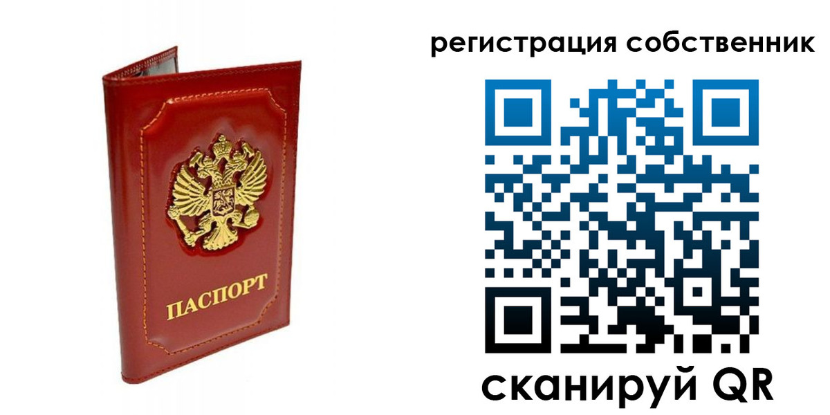 временная регистрация гарантия в Жукове