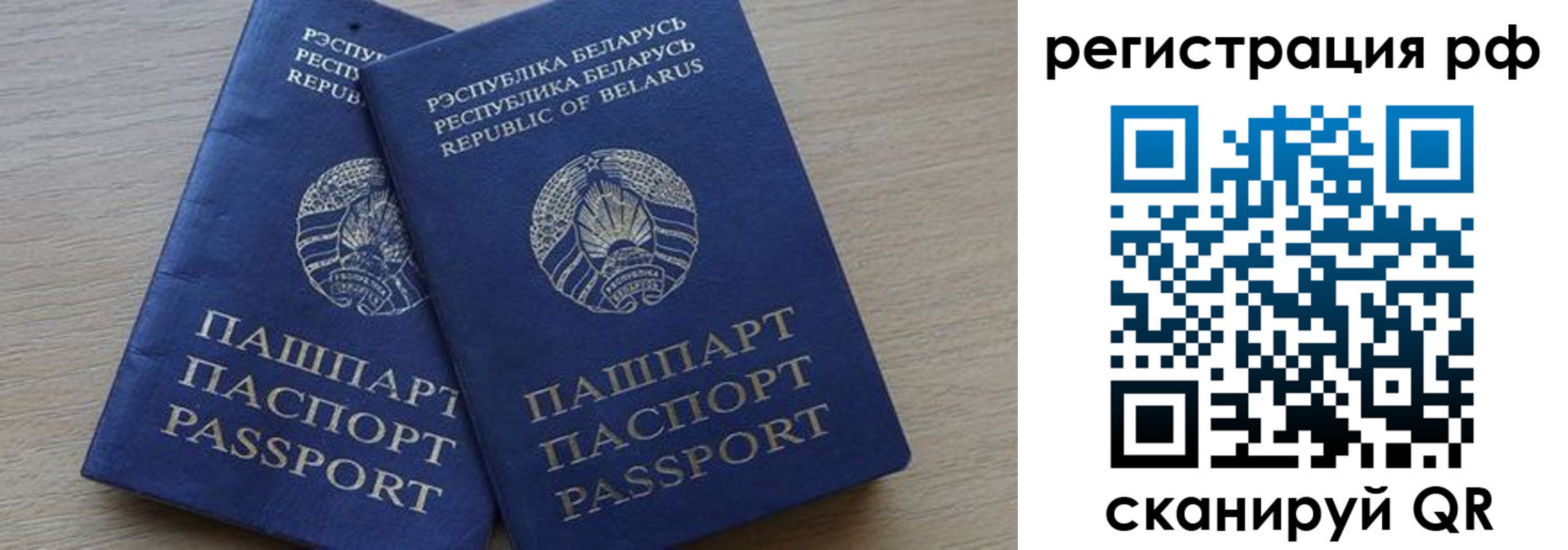 временная регистрация купить в Жукове