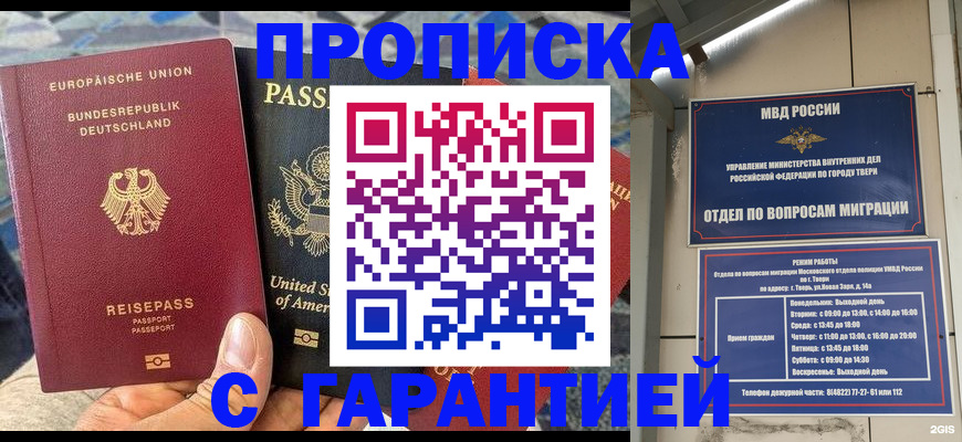 временная регистрация законно в Жукове