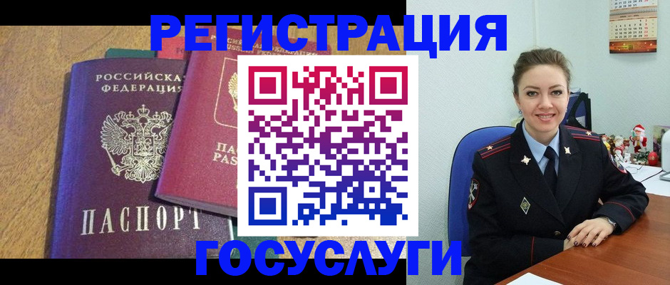 временная регистрация гарантия в Жукове