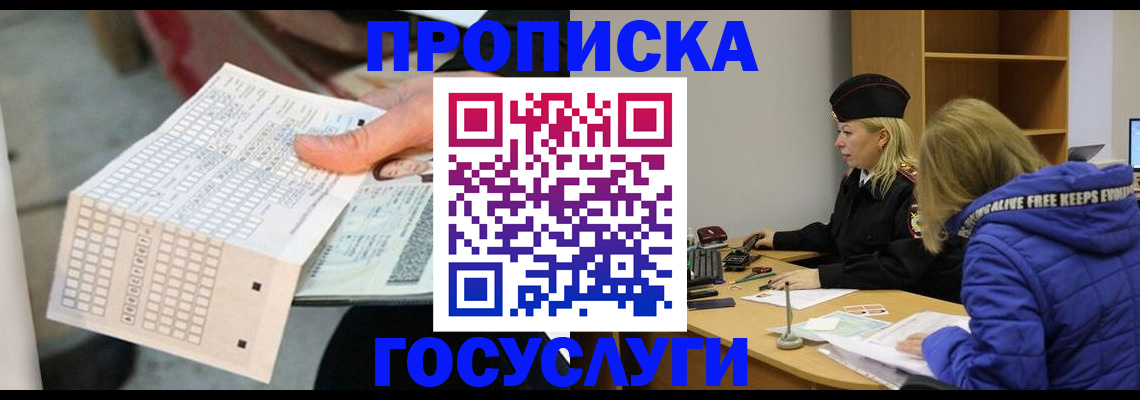 регистрация для зачисления ребёнка в Жукове