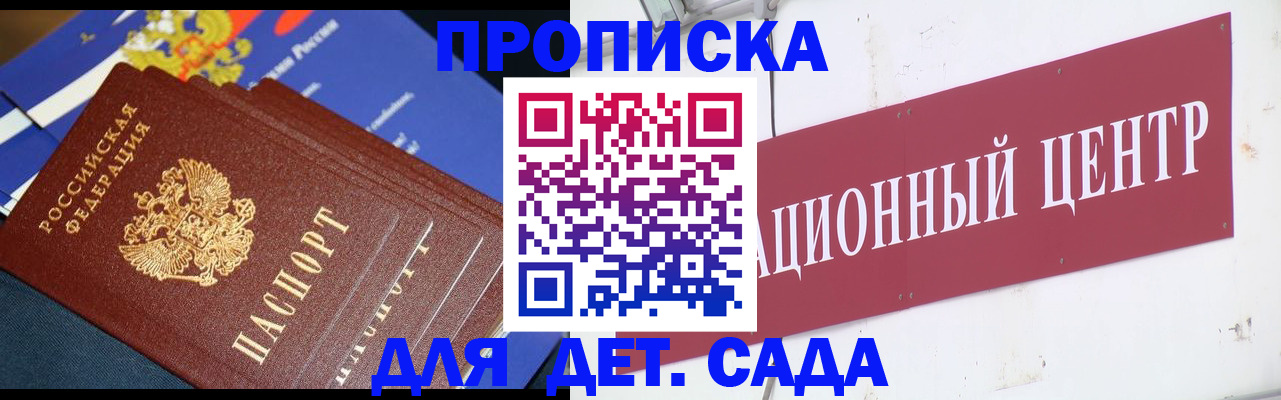 прописка регистрация в Жукове
