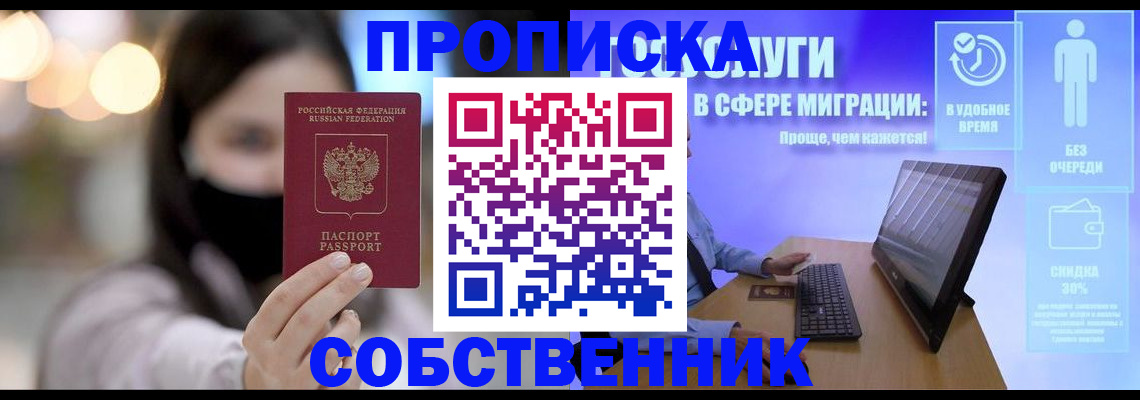 сопровождение миграционного учета в Жукове