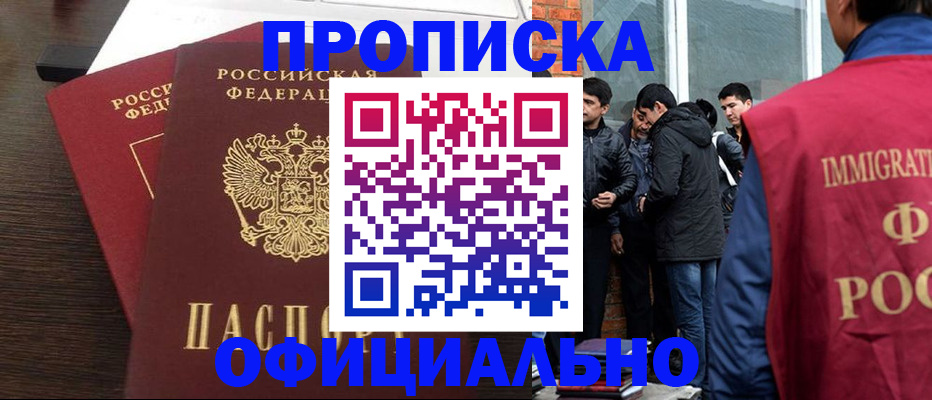 подбор жилья для временной регистрации в Жукове