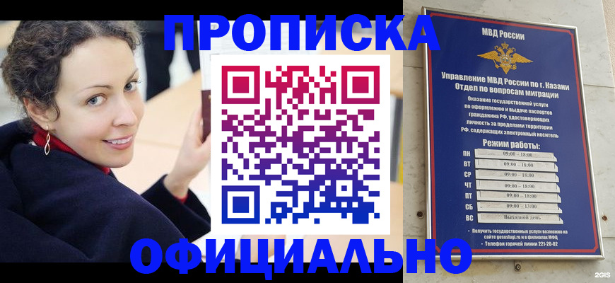 миграционный учет в Жукове