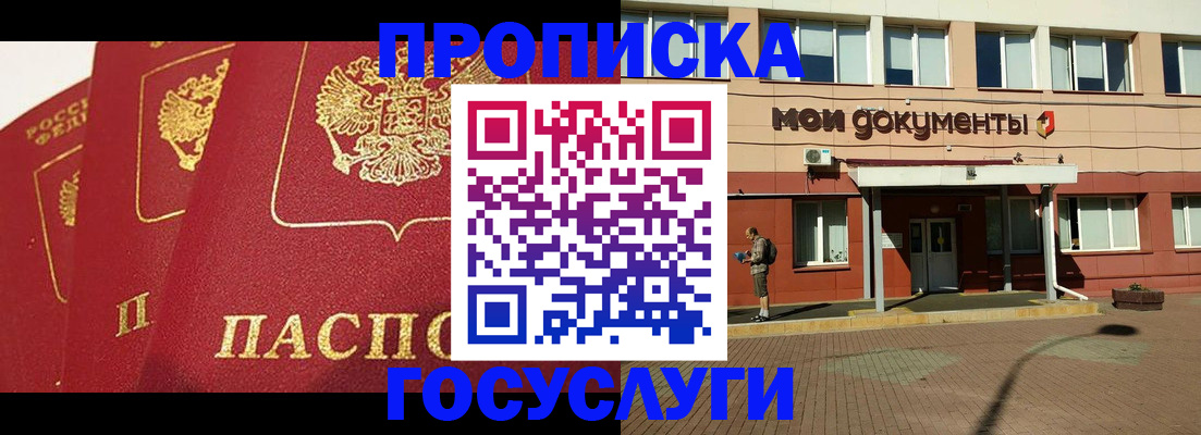 регистрация в Жукове